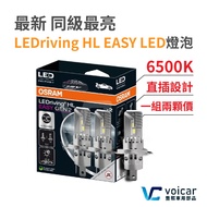 Latest OSRAM In-Line EASY 6500K H4 H19, H7 H18, H15 Headlight/Far Light LED Bulb