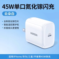 UGREEN | GaN Fast Charging Charger 45W
