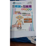 Second-Hand Books Middle Ancient Digital Science Technology Introduction Application