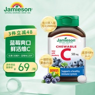 健美生Jamieson 天然维生素C咀嚼片蓝莓味120片/瓶 补充VC 提高免疫 成人维生素 促代谢抗氧提气色海外进口