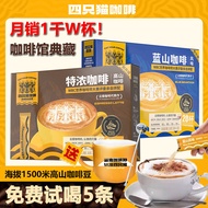 Snacks Chinese Snacks Mellow Extra Thick Four Cats Blue Mountain Latte Cappuccino Instant Three-in-O