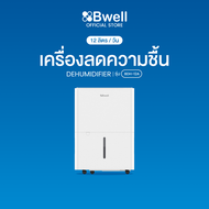 Bwell เครื่องลดความชื้นขนาด 10 – 20 ตร.ม. 12 ลิตร/วัน รุ่น BDH-12A