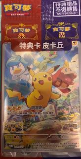 寵物小精靈 朱紫 阿爾宙斯 Pokémon 特典卡 switch