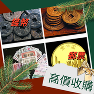 網上報價 97金幣 紀念鈔 連體鈔 大綠鑰匙 民國紙幣 光頭佬 大聖書 小聖書 香港回歸金幣 英女王金幣 訪港金幣  銀幣 宣統元寶 北洋造 湖北省造 江南造 錢幣回收 錢幣收藏 香港錢幣 硬幣 紀念