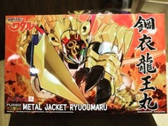 [謝絕議價面交文盲8角星人盒控驗屍官] Good Smile Max Factory 塑料模型 - PLAMAX MS-07 鋼衣龍王丸《魔神英雄傳》拼裝模型