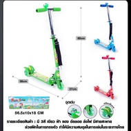 SCOOTER 3 Wheel With Light Wheels With Shoulder Strap And Bell 1699 (GREEN)