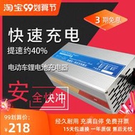 熱賣60V72V10A15A電動車三元鋰磷痠鐵鋰電池智能充電器足電流可調84V