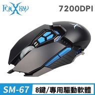 【Foxxray】FXR-SM-67 狂戰獵狐 金屬風格 RGB 電競滑鼠