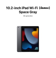 [พร้อมส่ง]Apple iPad 10.2 9th Gen (2021) WiFi [มือสอง] Silver 64GB