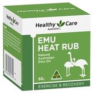 Healthy Care EMU HEAT RUB （現貨）澳洲鴯鶓油按摩膏 EMU HEAT RUB 50g