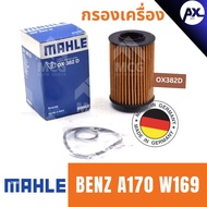 MAHLE Oil Filter Engine BENZ A170 W169
