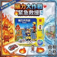 〔 Children's Board Game E7D} Renbo Toys Emergency Rescue Simulation Parent-Child Logic Training Educ