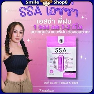 SSA FIRA   จากพี่ฝนดอกไม้ คุมหิว เร่งเผาผลาญไขมันเก่า ไม่มีน้ำตาล ไร้ไขมัน กะชับ สัดส่วน