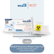 ส่วนลดสุดคุ้มชุดตรวจ ATK RSV ยี่ห้อ Wallias 4in1 ตรวจได้ถึง 4 สายพันธุ์ COVID -19 ไข้หวัด A/B RSV ตร