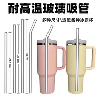 适配Stanley Cup Glass Straw 30cm Extended吸管 Stanley保温杯配件 Stanley Cup Glass Straw 0FID
