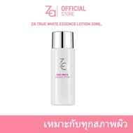 Za True Bright Essence Lotion 30ml.  ขนาดพกพา - ผลิตภัณฑ์บำรุงผิว