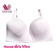Wacoal Underwire Bra Model 3 Hooks size D70/32D