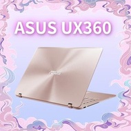 ⭐ASUS華碩 ZenBook UX360C⭐13.3吋觸控筆電⭐高解析FHD⭐四核心240G SSD中古機⭐送全新筆電包滑鼠