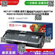 天威 適用三星MLT-D111S硒鼓M2070 SL-M2071 2020 硒鼓M2021M2021WM  露天市集