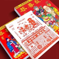 Chinese Traditional Tung Shing Wall Calendar 2027 (Lunar Calendar) 2027年 正宗通胜日历 丁未年，羊年手撕日历