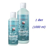 DC_Natural_1000ml DERMCARE NATURAL SHAMPOO Mild Hypoallergenic Shampoo 1000 มล. (500mlx2 unit) แชมพูสุนัข แชมพูแมว แชมพูสัตว์เลี้ยง สำหรับผิวแพ้ง่ายและบอบบาง