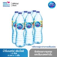 เนสท์เล่ เพียวไลฟ์ น้ำดื่ม 1.5 ลิตร (แพ็ค 6 ขวด)