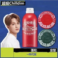 Chilldin Super Hair Oil Men's Styling Water-Based Hair Wax Hair Mud Fluffy Water Gel Hair Spray Oil 