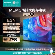 海信电视55E3N 55英寸 U+超画质引擎 MEMC运动防抖 2GB+32GB 4K全能投屏 客厅平板电视机 欧洲杯 55英寸 55E3K升级款