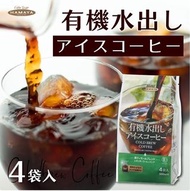【白芷北歐雜貨🐦】🌻預購🌻【日本Hamaya有機冷泡出水咖啡140g(35g×4袋)】