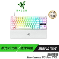 Razer 獵魂光蛛 V3 Pro-Analog 白色 鍵盤光學軸/中文 TKL 光軸 旋鈕 PBT鍵帽