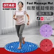 Magnetic Foot Massage Mat for Adults