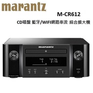*現貨日本Marantz原廠保固一年 M-CR612 網路串流 CD播放擴大機  *