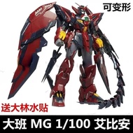 LY \65288Sa Stock） DABAN Anime 6602 MG 1/100 Epyon Oz-13Ms Assembly Plastic Model Kit Action Games