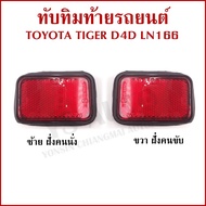 (1 Pair) Ruby Rear TOYOTA TIGER D4D LN166 D4D