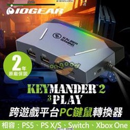 IOGEAR Keymander2 3PLAY跨遊戲平台鍵鼠轉換器 IOGEAR K [全新免運][編號 K17370]