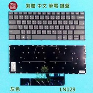 【漾屏屋】聯想 Lenovo YOGA 530-14ARR IKB 730-13IKB ISK 繁體 中文 筆電 鍵盤