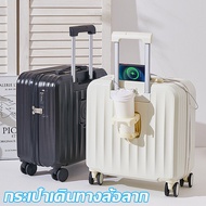 【Moucter】Boutique Bag กระเป๋าเดินทาง 18นิ้ว พอร์ตการชาร์จ USB มี ที่วางแก้ว