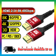 สาย HDMI 2.1 ต่อทีวี 8K 60Hz 48Gbps สายhdmi HDMI 2.1 4k 120Hz สายหนาอย่างดี   สายเชื่อมต่อ TV สายทีวี Monitor PS5 PS4 PC  โปรเจคเตอร์  HDMI CABLE 2.1 สายHDMI ราคาถูก ส่งไว จากไทย