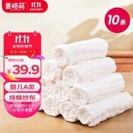 麦格萌婴儿纱布尿布10条纯棉可洗尿不湿纸尿布新生儿尿垫尿戒子