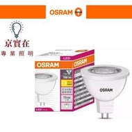 京實在~OSRAM歐司朗 LED MR16  7.5W COB免安杯燈 全電壓 GU5.3 免變壓器 另有5W直壓杯燈