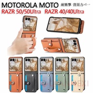 Motorola moto razr 50ケース Motorola moto razr 50 Ultra ケース カバー 折りたたみ型 PC素材 カーボン調 カード収納 スタンド機能付