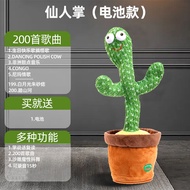 GEXINGYUE | Dancing Talking Cactus Toy Recording