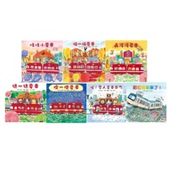 Middle Midle School Children's Book Oriental-Tram Series Strange Little Tram/Pick-Off Tram/Bang Bang