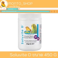 Vetafarm Soluvite D วิตามินรวม 12 ชนิด 450g
