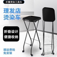 Dye Lift Folding Tool Car Dye Perm Car Perm Dedicated Hairdressing Cart Hairdressing Hairdressing Ha