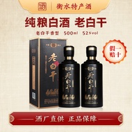 Hengshui Specialty Laobaigan Liquor White  52 Full  Wholesale Pure Grain Gift  500ml*6 Bottle Fragrant