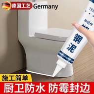 Lumpur Keluli Plastik Jerman Kalis Air Cendawan Dapur dan Bilik Mandi Gam Kalis Air Gam Pengisian Ju
