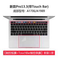 Apple MacBook Mac notebook air13 computer pro13.3 12 15 inch screen protector film touch the touchpa