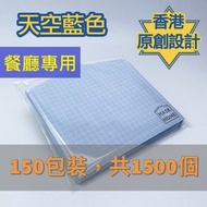 MASK HOME - (1500個) 餐廳/商戶用 口罩暫存袋 (天空藍色), 一次性使用口罩袋