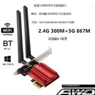 高通臺式機內置PCI-E 雙頻5G IFI6AC支持AMD RTL8852AE